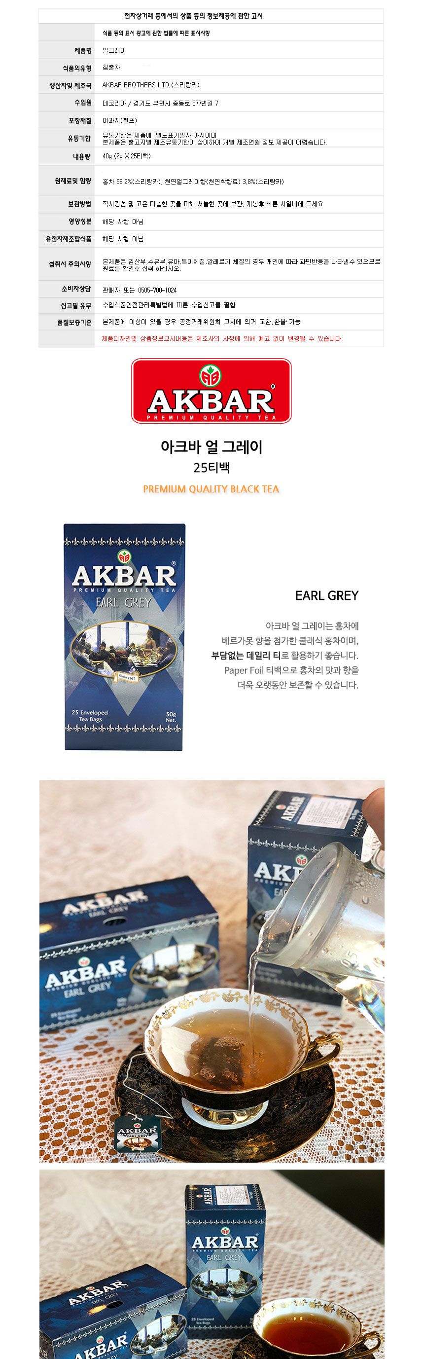 홍차/얼그레이홍차/티백홍차/인스턴트티/얼그레이차/얼그레이티/홍차티백/인스턴트차/얼그레이/차티백