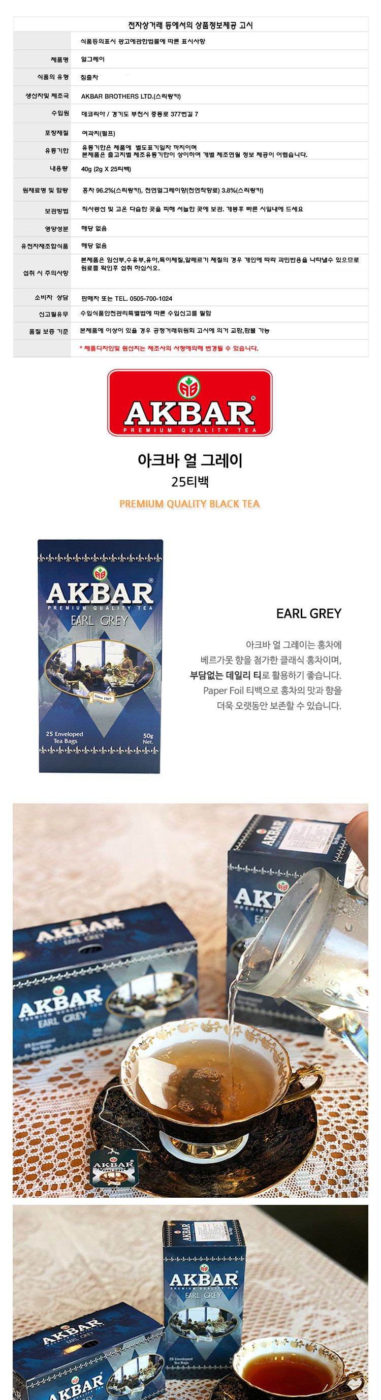 홍차/얼그레이홍차/티백홍차/인스턴트티/얼그레이차/얼그레이티/홍차티백/인스턴트차/얼그레이/차티백