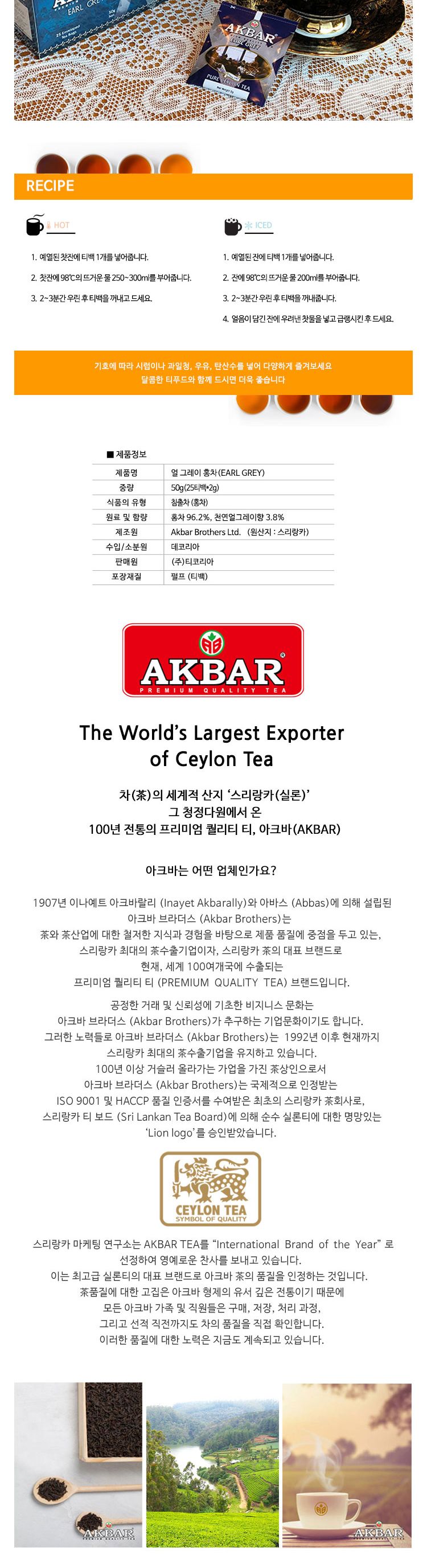 홍차/얼그레이홍차/티백홍차/인스턴트티/얼그레이차/얼그레이티/홍차티백/인스턴트차/얼그레이/차티백