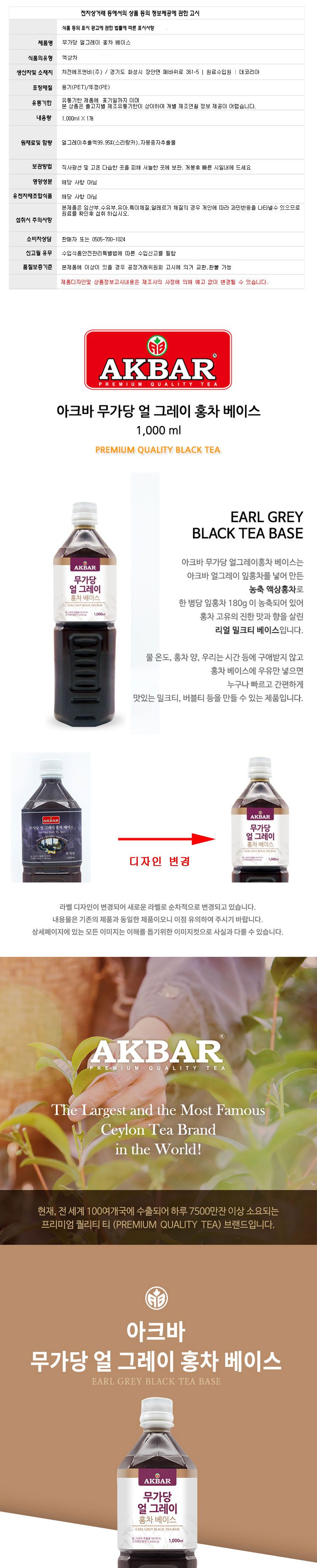 무가당홍차베이스/얼그레이베이스/얼그레이차/얼그레이홍차/무가당홍차/얼그레이홍차베이스/얼그레이/홍차/