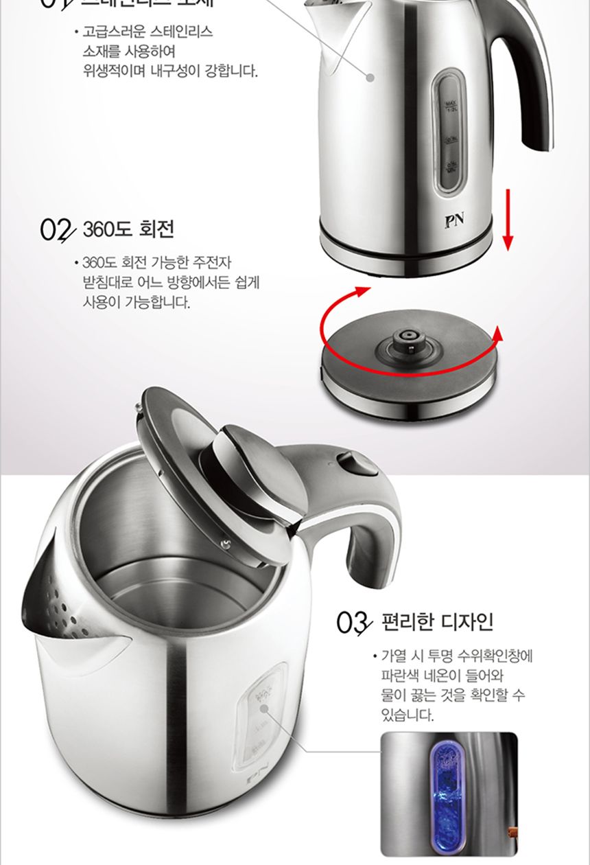 PN 무선 전기스텐주전자1.7L/전기주전자/티포트/물주전자/티주전자/가정용물주전자/가정용차주전자/가정용