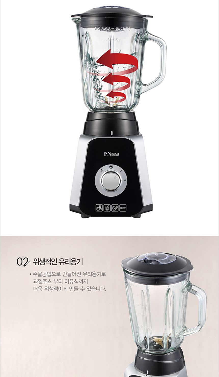 PN풍년/전기믹서기/전기블랜더/전기믹서/믹서/분쇄기/전기믹서블렌더/블랜더/블렌더/믹서기/주스기/주스믹