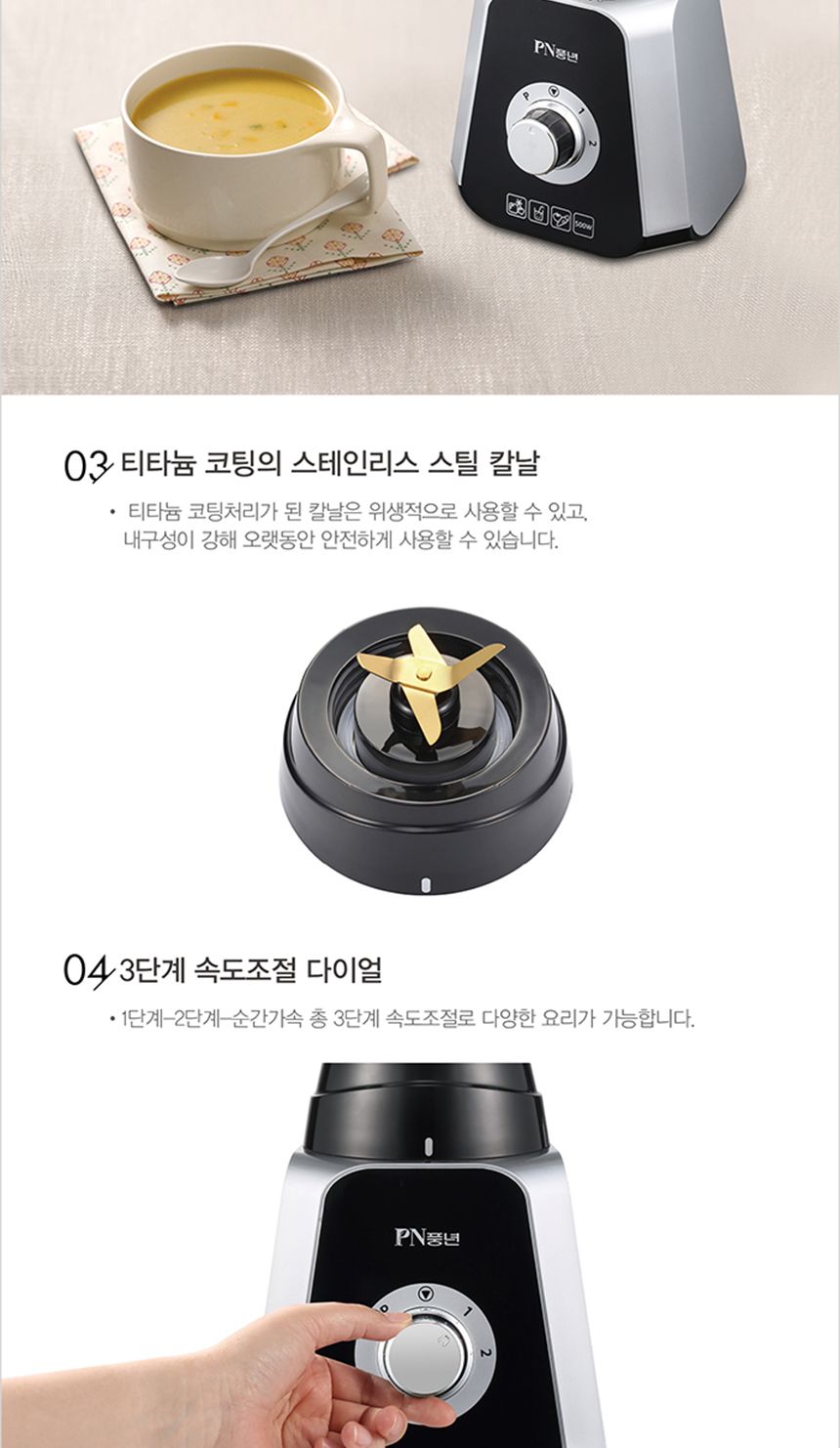 PN풍년/전기믹서기/전기블랜더/전기믹서/믹서/분쇄기/전기믹서블렌더/블랜더/블렌더/믹서기/주스기/주스믹