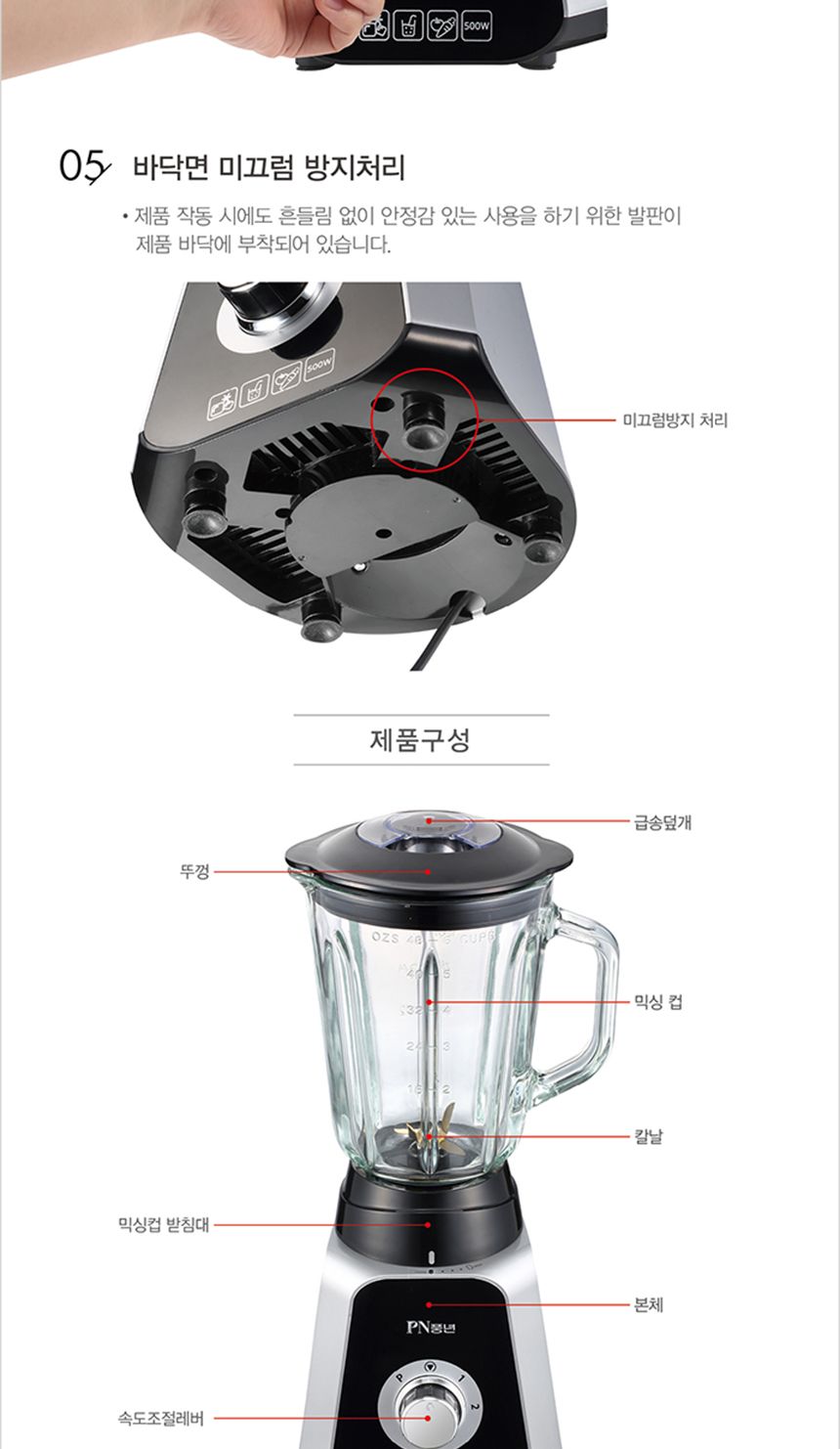 PN풍년/전기믹서기/전기블랜더/전기믹서/믹서/분쇄기/전기믹서블렌더/블랜더/블렌더/믹서기/주스기/주스믹