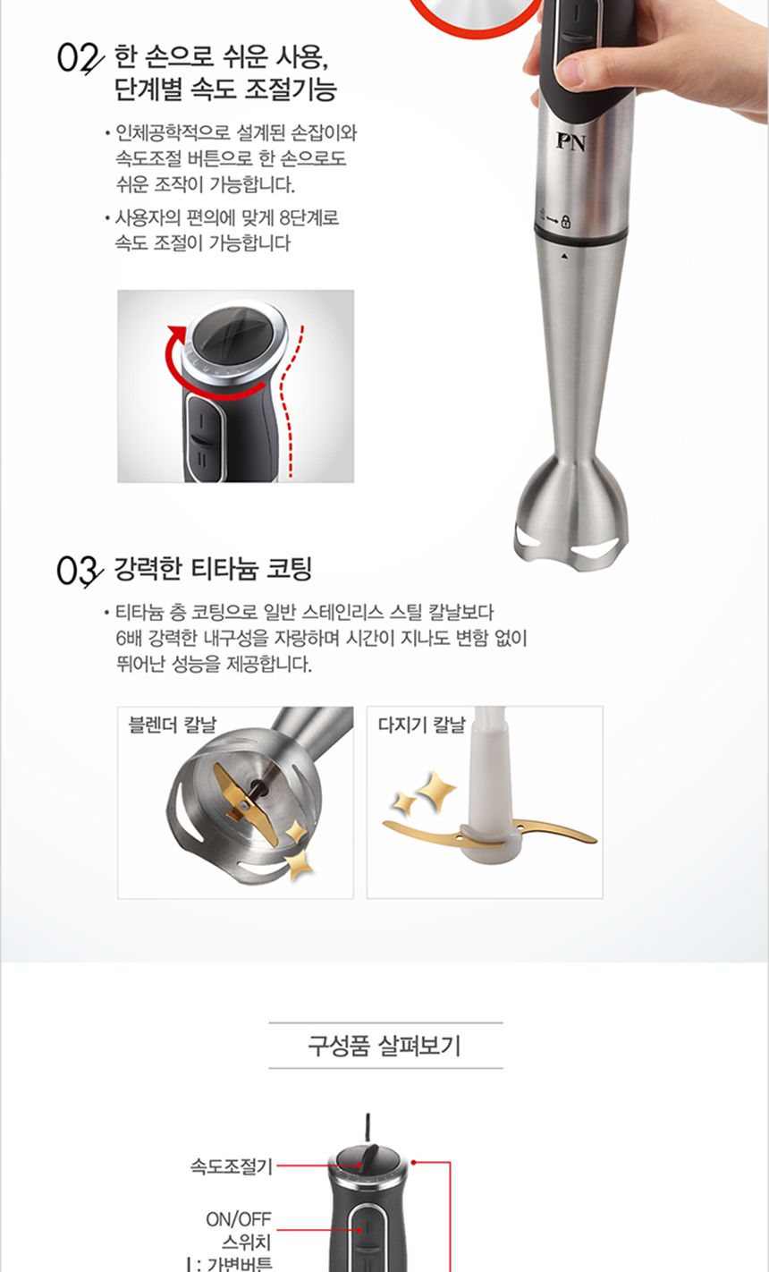 블렌더/핸드블랜더/핸드믹서/블랜더/핸드분쇄기/핸드믹서기/믹서/믹서기/전기핸드블렌더/분쇄기