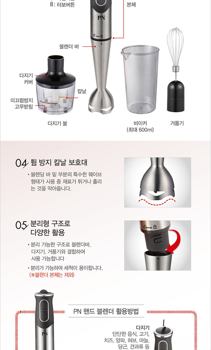 블렌더/핸드블랜더/핸드믹서/블랜더/핸드분쇄기/핸드믹서기/믹서/믹서기/전기핸드블렌더/분쇄기