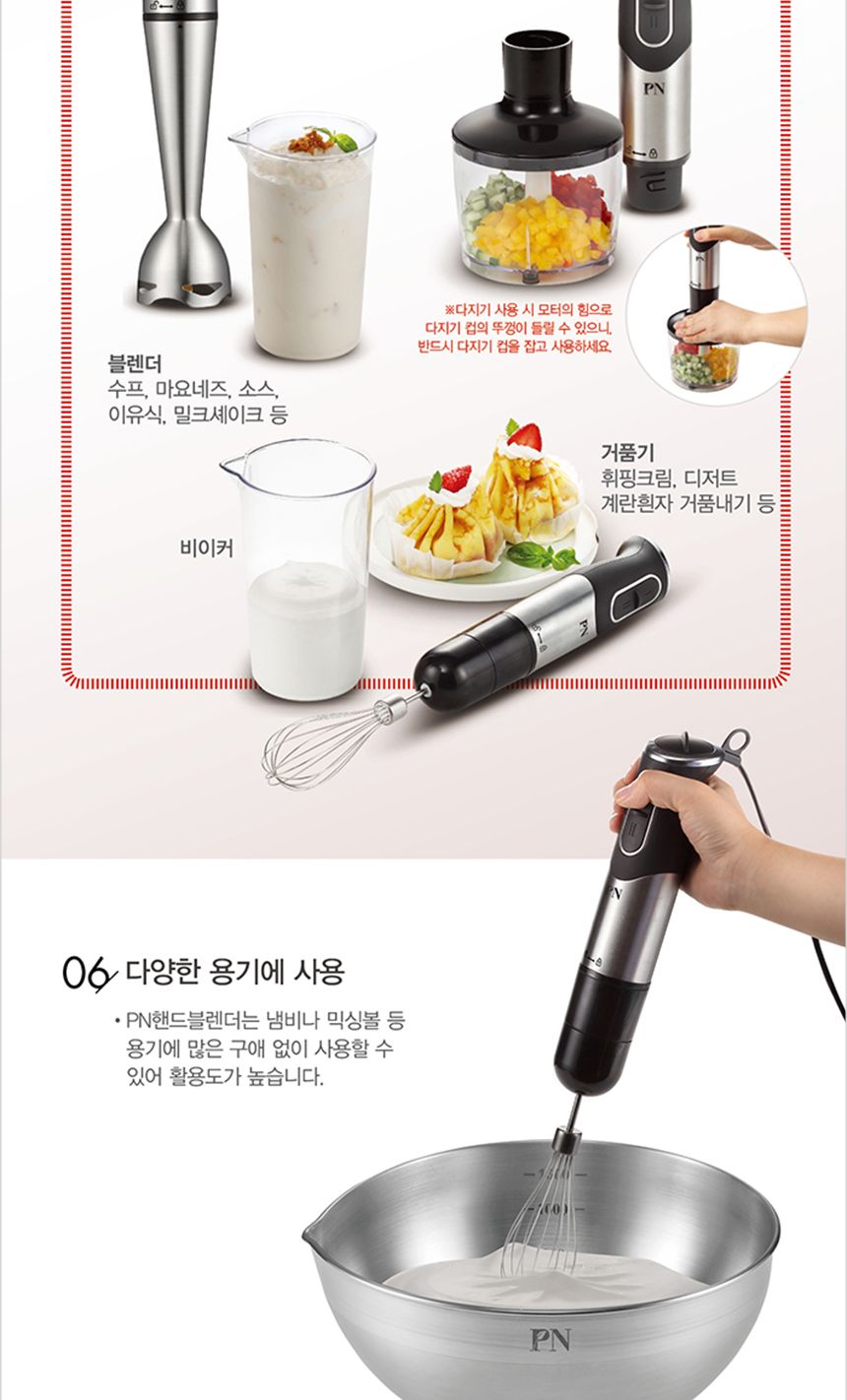 블렌더/핸드블랜더/핸드믹서/블랜더/핸드분쇄기/핸드믹서기/믹서/믹서기/전기핸드블렌더/분쇄기