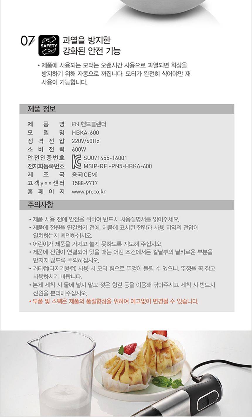 블렌더/핸드블랜더/핸드믹서/블랜더/핸드분쇄기/핸드믹서기/믹서/믹서기/전기핸드블렌더/분쇄기