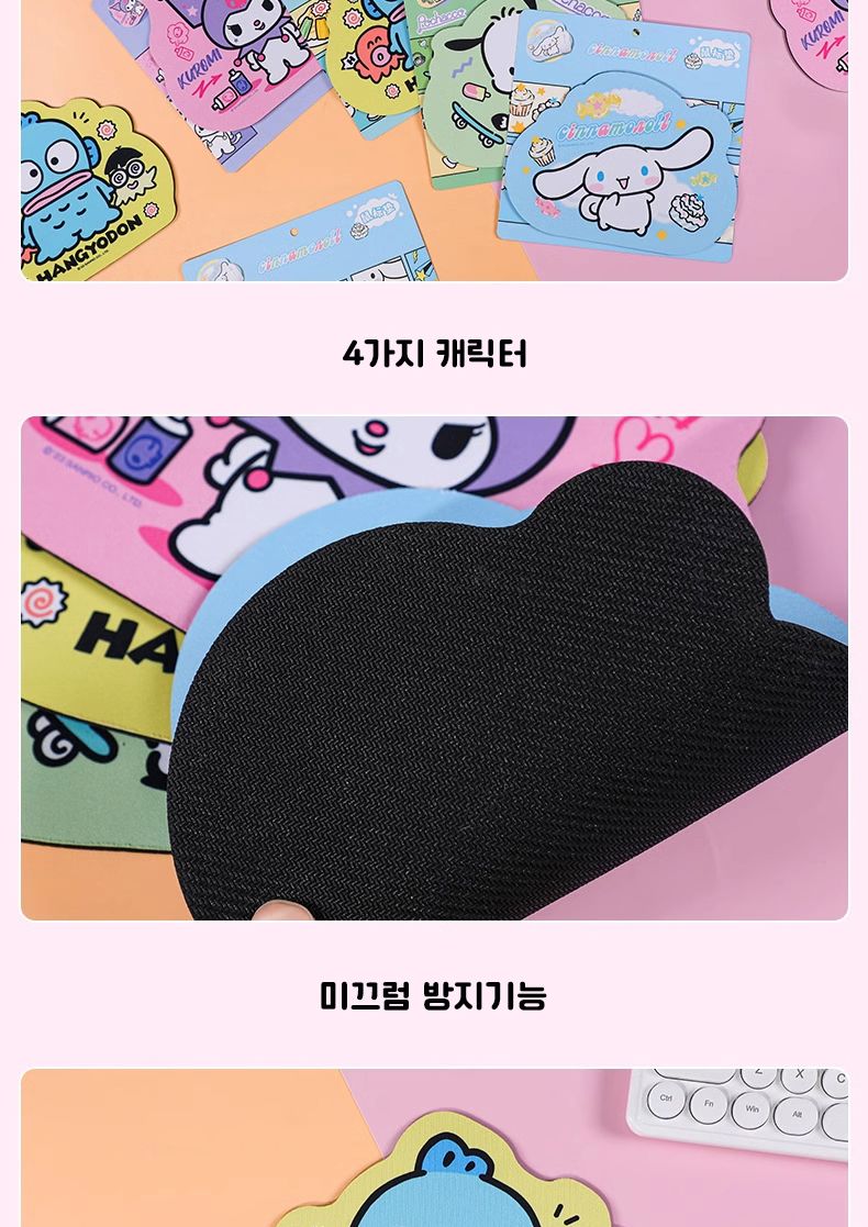 시나모롤 여행 마우스 패드/마우스패드/캐릭터마우스패드/산리오마우스패드/사무실마우스패드/논슬립마우스