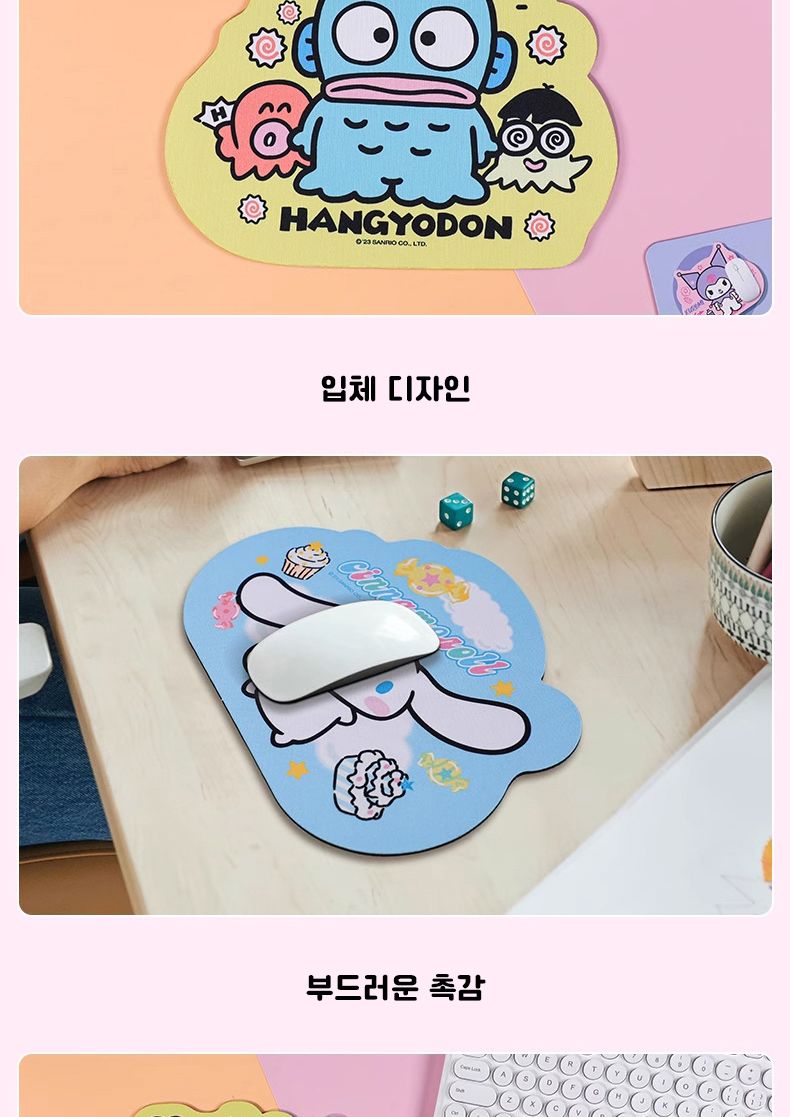시나모롤 여행 마우스 패드/마우스패드/캐릭터마우스패드/산리오마우스패드/사무실마우스패드/논슬립마우스