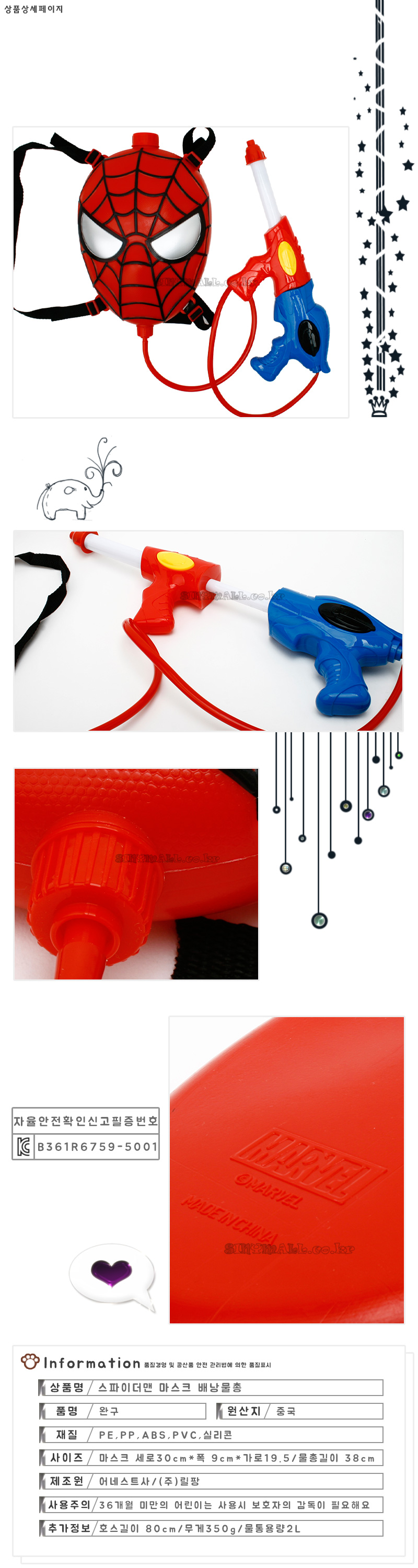 릴팡 스파이더맨 마스크 배낭 물총 051525/배낭물총/가방물총/캐릭터물총/워터건/어린이물총/물놀이용품/물