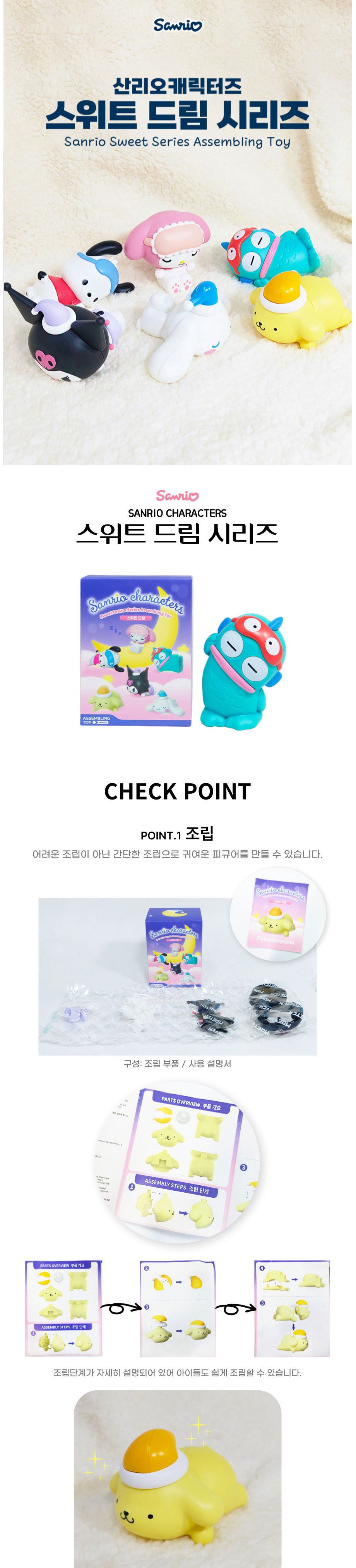 모형피규어/키덜트피규어/캐릭터피규어/피규어만들기/소품피규어/산리오피규어/산리오캐릭터피규어/인테리