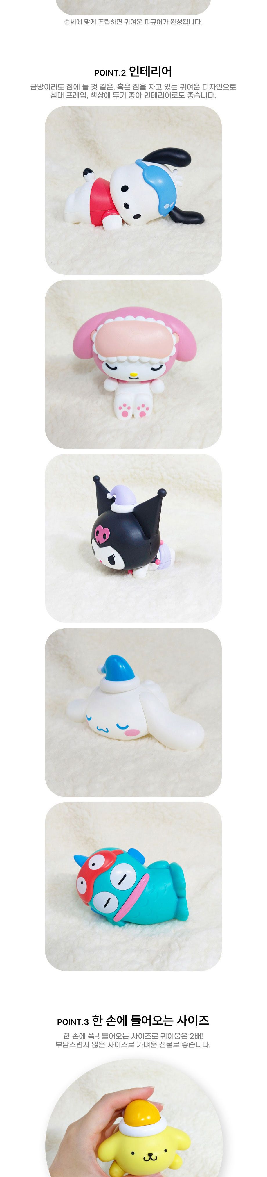 모형피규어/키덜트피규어/캐릭터피규어/피규어만들기/소품피규어/산리오피규어/산리오캐릭터피규어/인테리