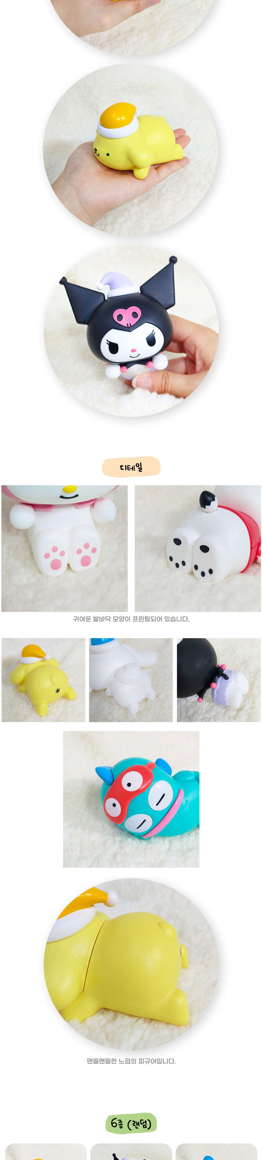 모형피규어/키덜트피규어/캐릭터피규어/피규어만들기/소품피규어/산리오피규어/산리오캐릭터피규어/인테리