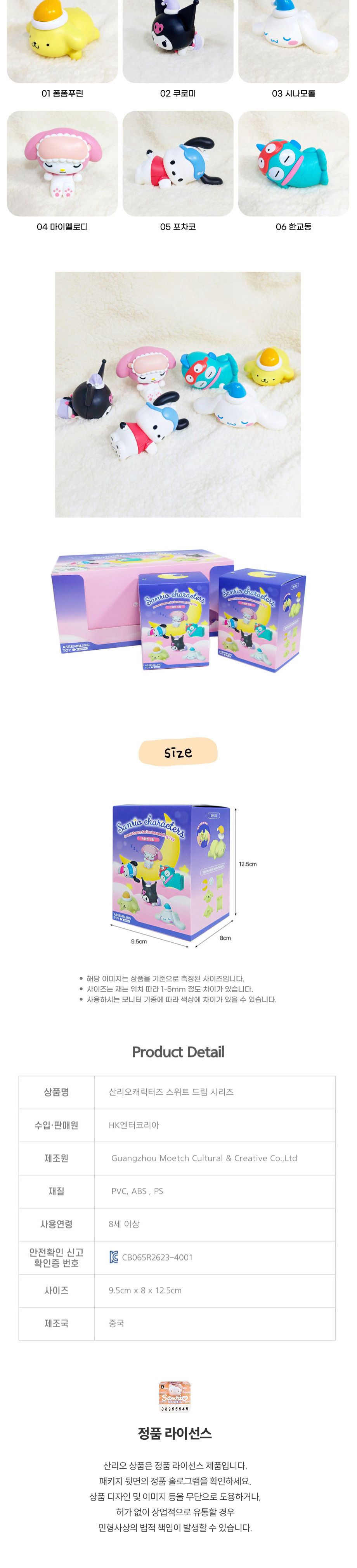 모형피규어/키덜트피규어/캐릭터피규어/피규어만들기/소품피규어/산리오피규어/산리오캐릭터피규어/인테리