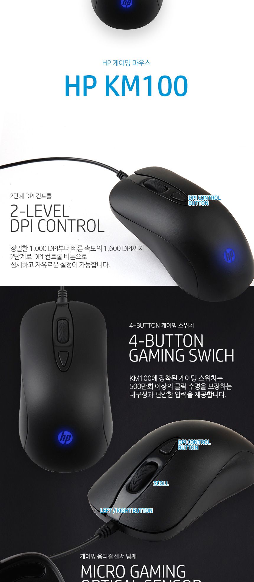 HP KM100 USB 유선 데스트탑 세트 블랙/키보드/마우스/키보드마우스/게이밍키보드/게이밍마우스/게이밍키보