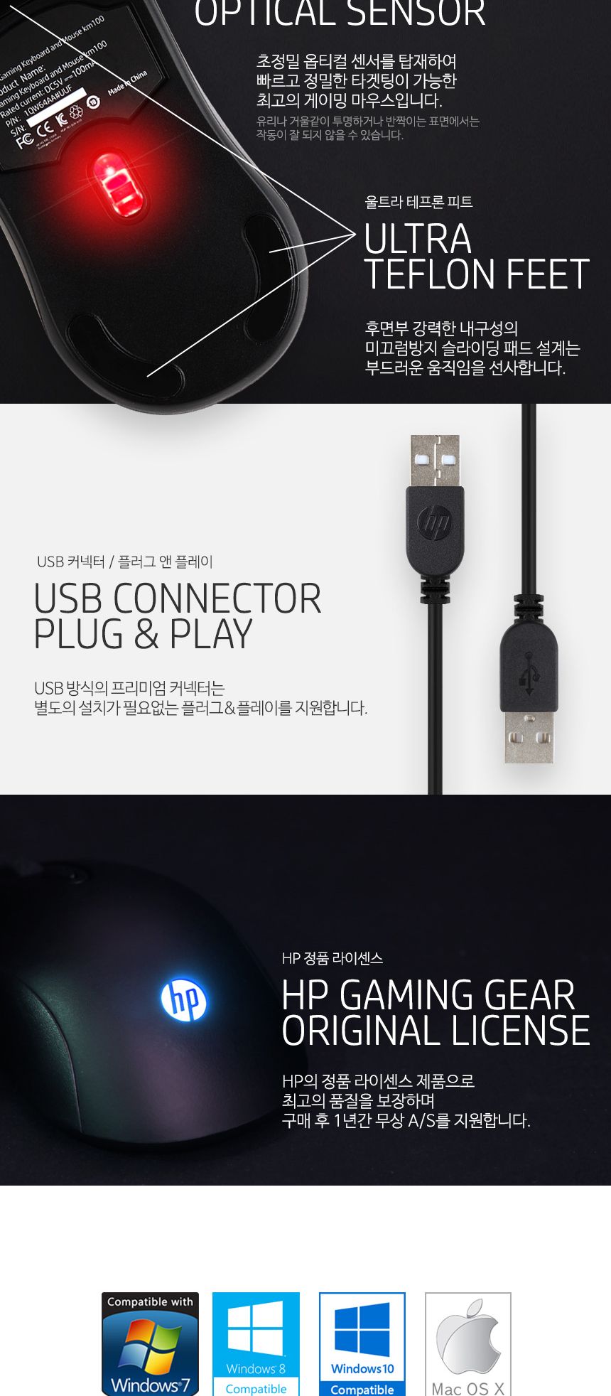 HP KM100 USB 유선 데스트탑 세트 블랙/키보드/마우스/키보드마우스/게이밍키보드/게이밍마우스/게이밍키보
