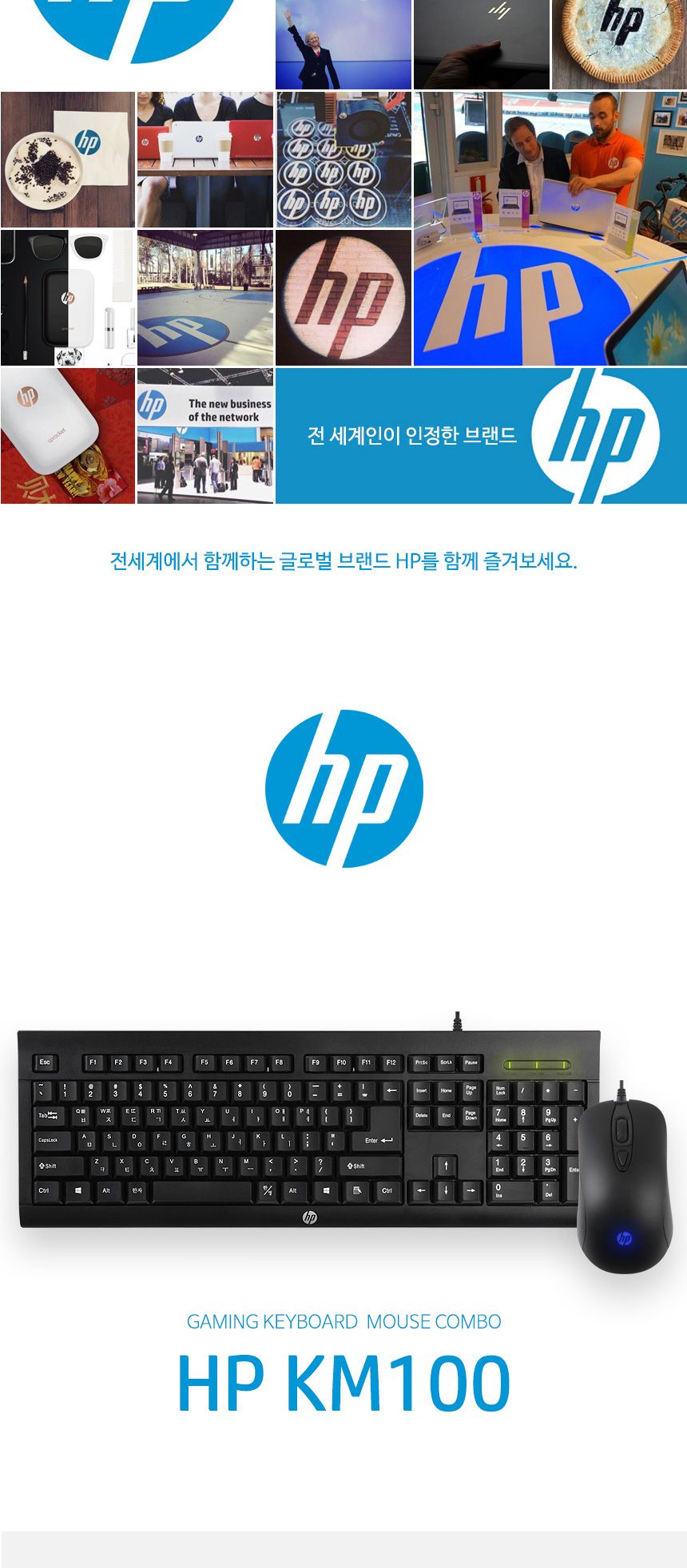 HP KM100 USB 유선 데스트탑 세트 블랙/키보드/마우스/키보드마우스/게이밍키보드/게이밍마우스/게이밍키보