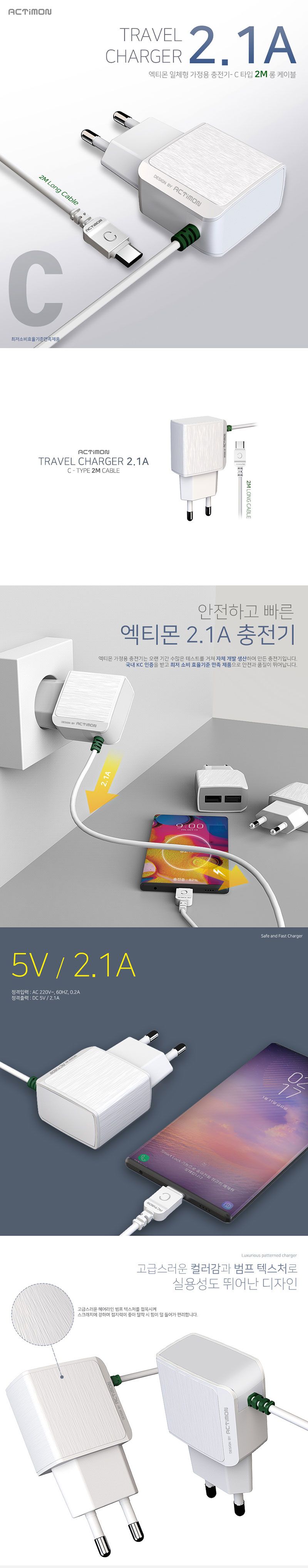 가정용폰충전기/스마트폰충전기/핸드폰충전기/가정용고속충전기/고속충전기/폰충전기/충전기/일반충전기/가