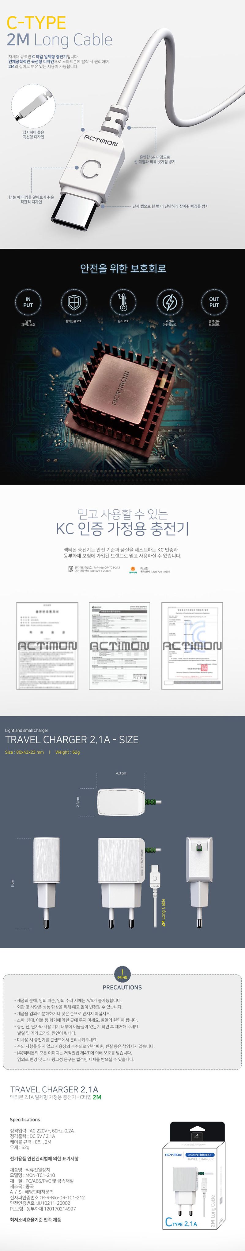 가정용폰충전기/스마트폰충전기/핸드폰충전기/가정용고속충전기/고속충전기/폰충전기/충전기/일반충전기/가