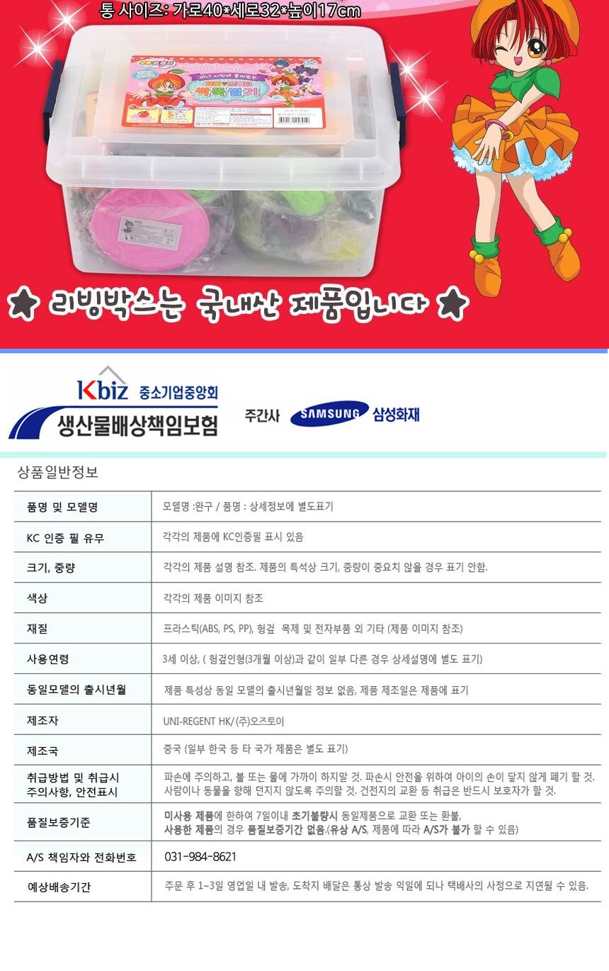 요정프루티 싹뚝썰기 59피스 리빙박스 3F/썰기놀이/썰기완구/썰기장난감/소꿉놀이/역할놀이/주방놀이/과일