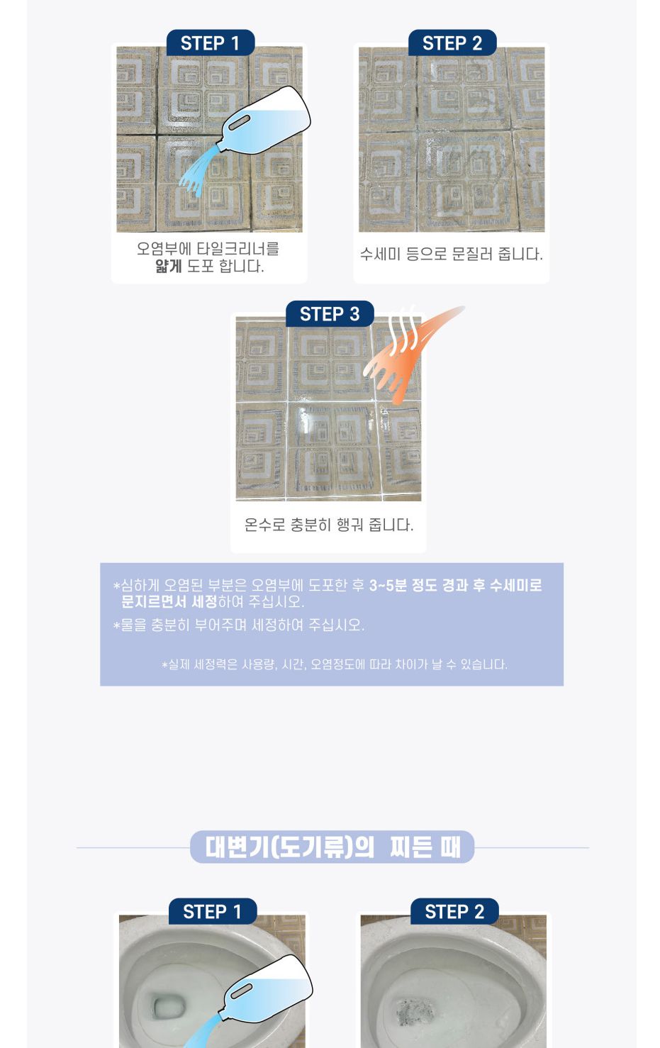 바이오드림 타일 줄눈 크리너 1L/타일줄눈세정제/욕실청소세제/욕실세정제/세정제/줄눈세정제/줄눈때제거