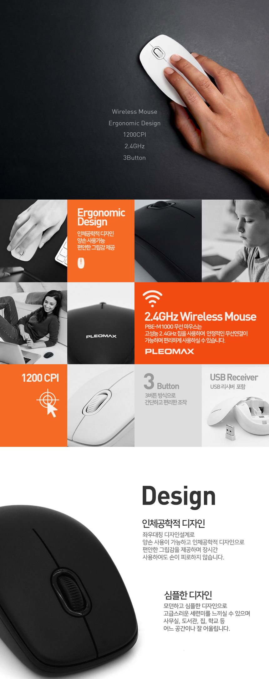 플레오맥스 무선 옵티컬 마우스 PBE-M1000 (색상랜덤)/마우스/PC마우스/컴퓨터마우스/무선마우스/선없는마