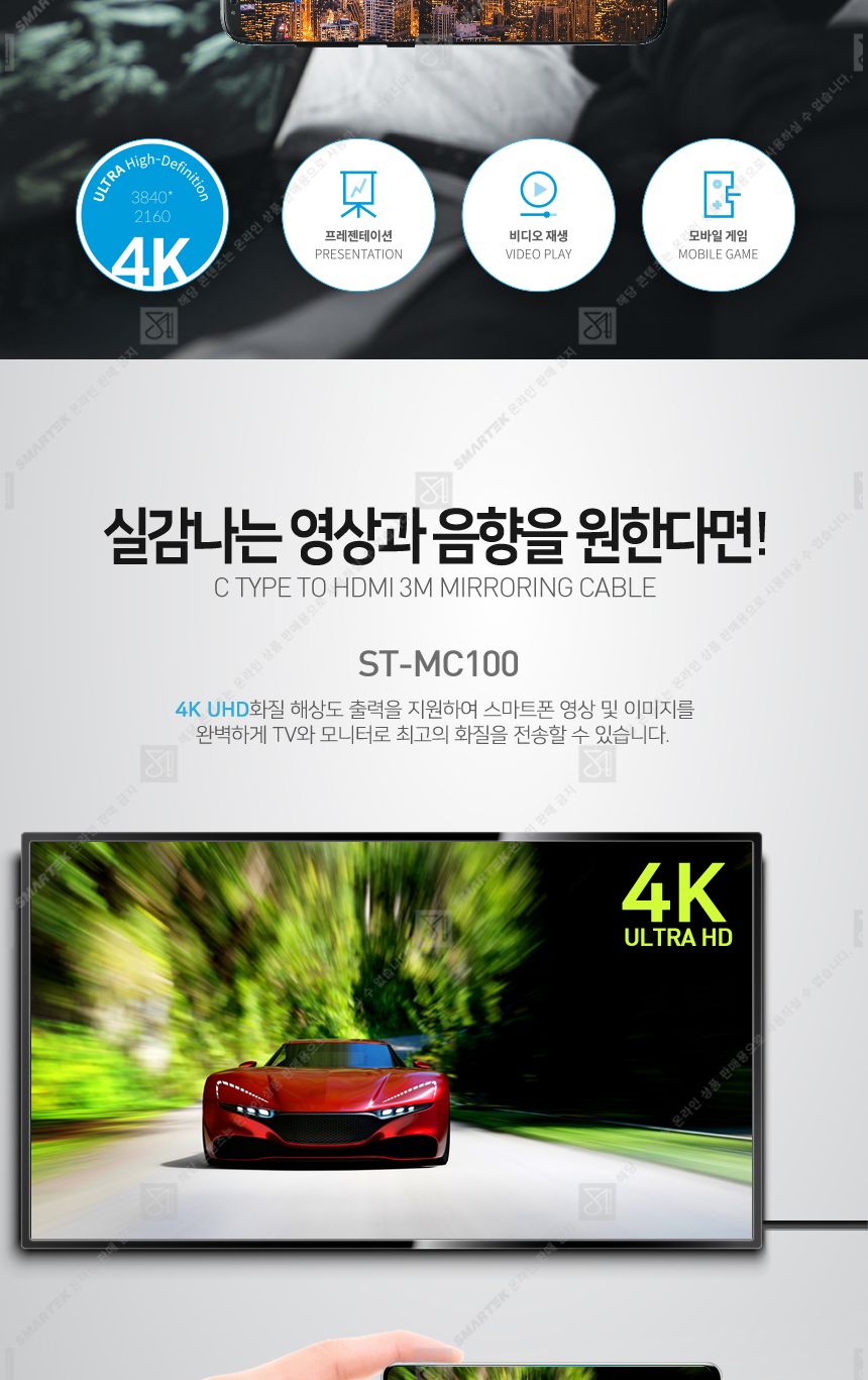 케이블/휴대폰케이블/스마트폰케이블/핸드폰미러링케이블/핸드폰케이블/미러링케이블/폰케이블/폰미러링케