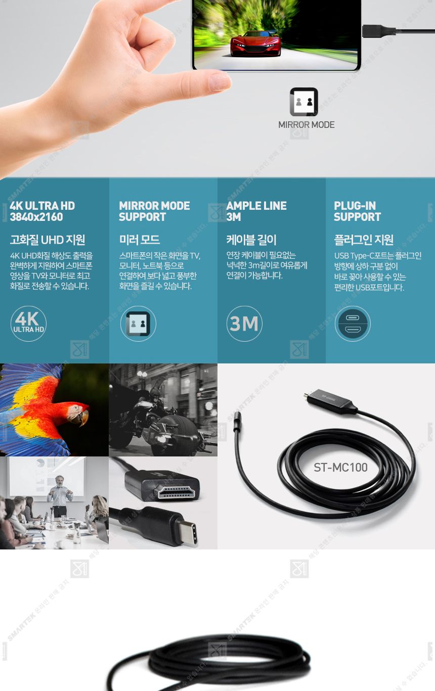 케이블/휴대폰케이블/스마트폰케이블/핸드폰미러링케이블/핸드폰케이블/미러링케이블/폰케이블/폰미러링케