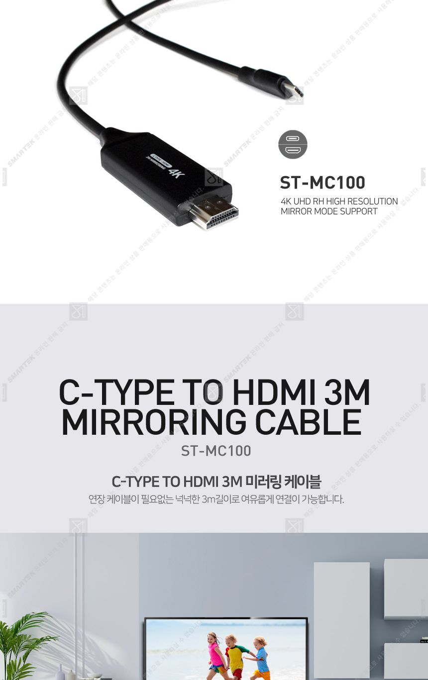 케이블/휴대폰케이블/스마트폰케이블/핸드폰미러링케이블/핸드폰케이블/미러링케이블/폰케이블/폰미러링케