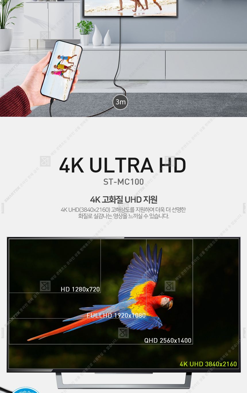 케이블/휴대폰케이블/스마트폰케이블/핸드폰미러링케이블/핸드폰케이블/미러링케이블/폰케이블/폰미러링케