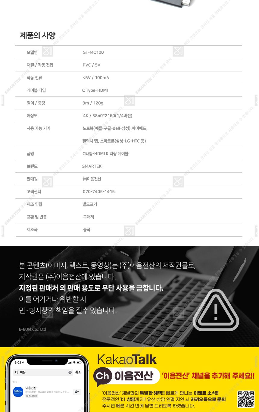 케이블/휴대폰케이블/스마트폰케이블/핸드폰미러링케이블/핸드폰케이블/미러링케이블/폰케이블/폰미러링케