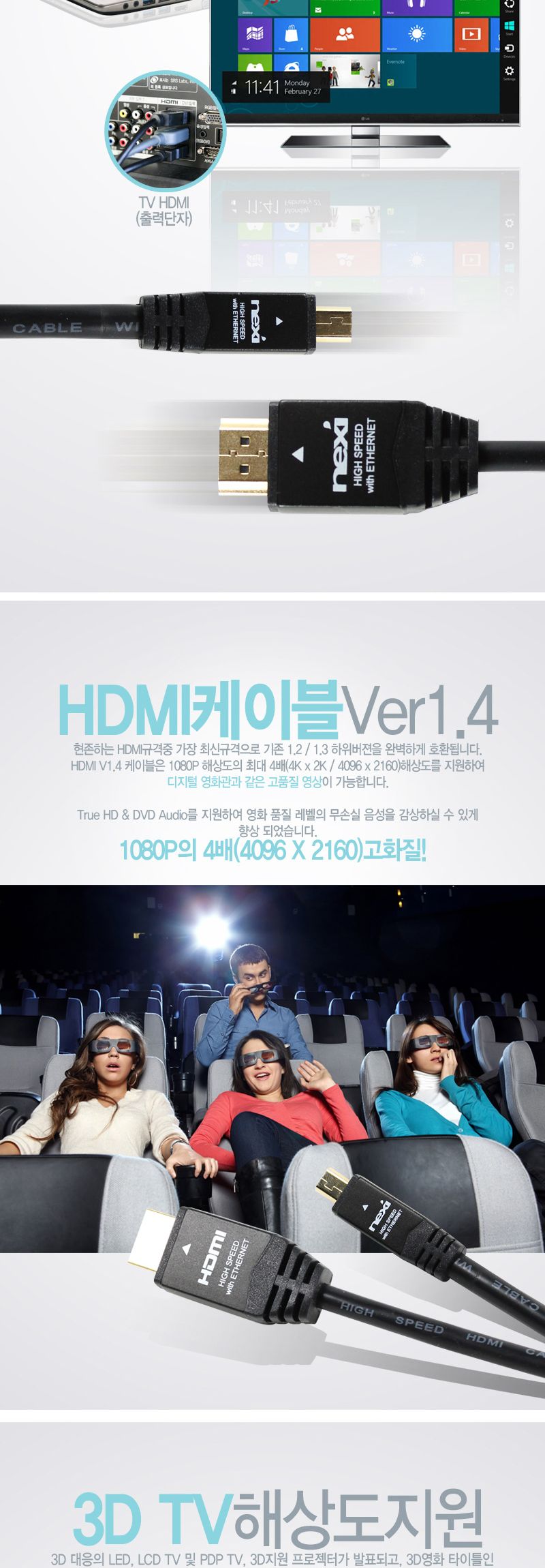 넥시 HDMI-MicroHDMI 케이블 V1.4 2M/HDMIMICROHDMI/HDMIMICROHDMI케이블/HDMI케이블/케이블/연결케이블/HD