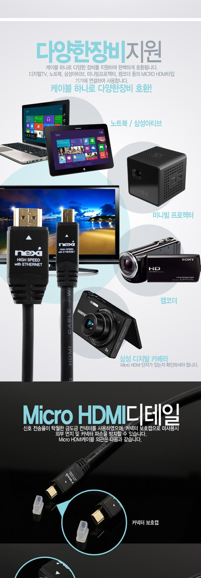넥시 HDMI-MicroHDMI 케이블 V1.4 2M/HDMIMICROHDMI/HDMIMICROHDMI케이블/HDMI케이블/케이블/연결케이블/HD