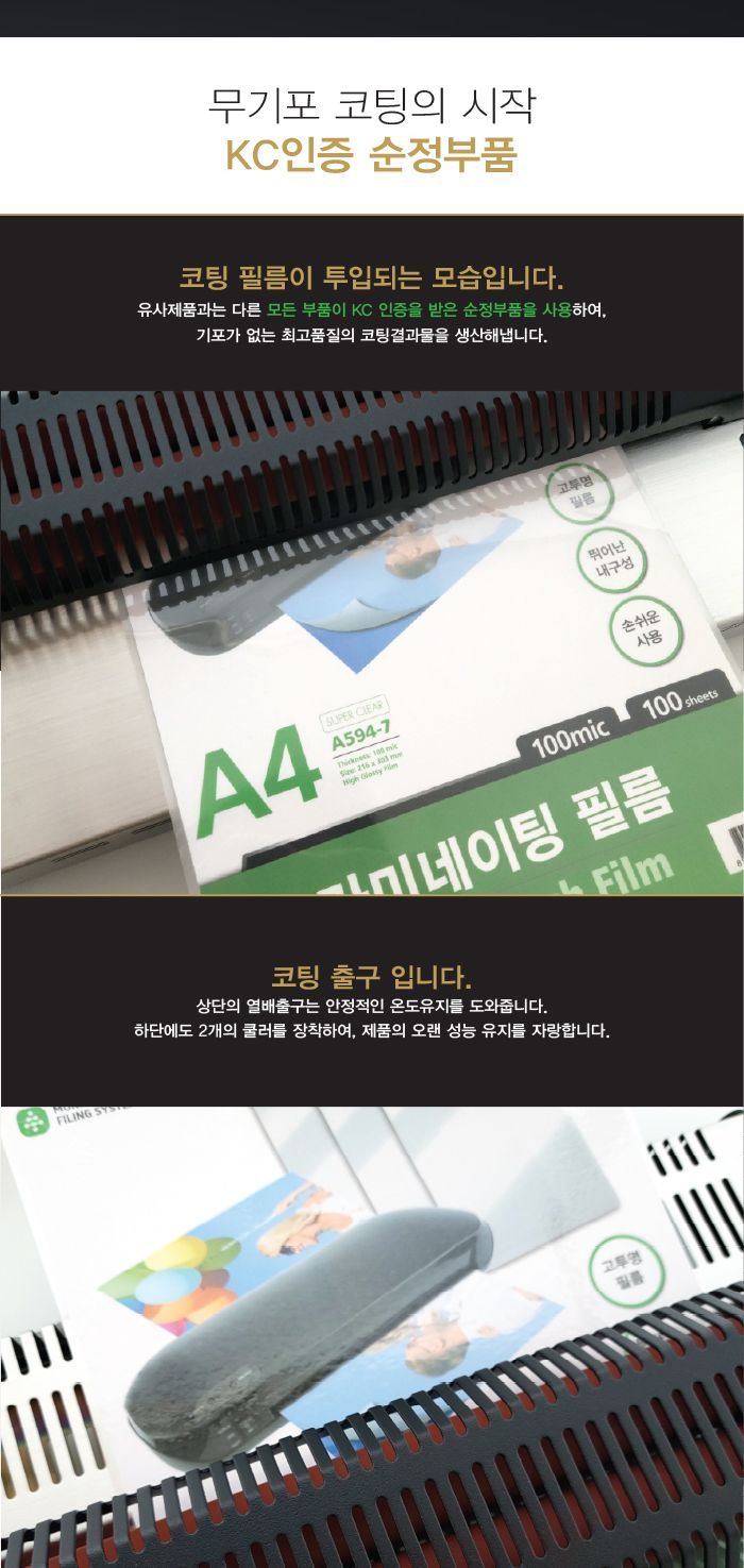 문화 A3 6롤러 파우치 코팅기 K9 TANK-R6/코팅기/사무용코팅기/업무용코팅기/문화코팅기/A3코팅기/코팅기A3