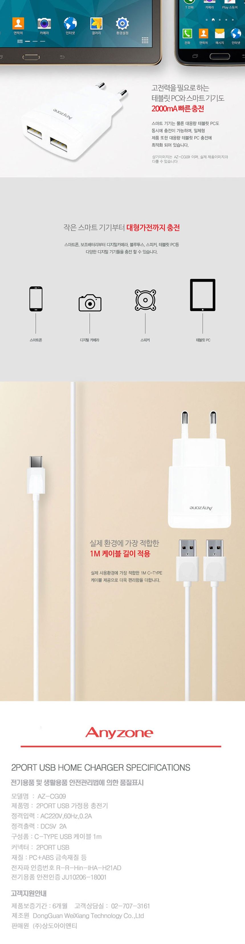 폰충전기/USB2포트충전기/충전기/핸드폰충전기/스마트기기충전기/스마트폰충전기