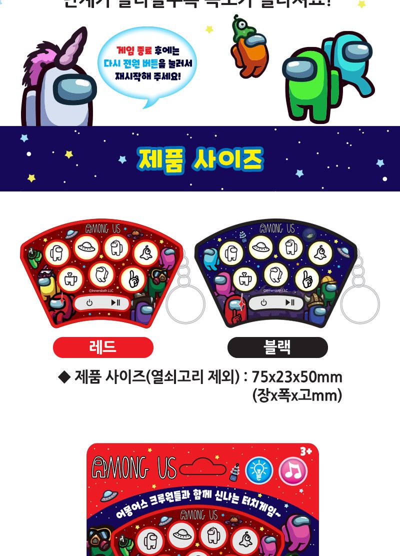 어몽어스 푸쉬팝 게임 (색상랜덤) 3F/푸쉬팝게임/푸쉬팝놀이/푸쉬팝장난감/푸쉬팝완구/어린이푸쉬팝/어몽어