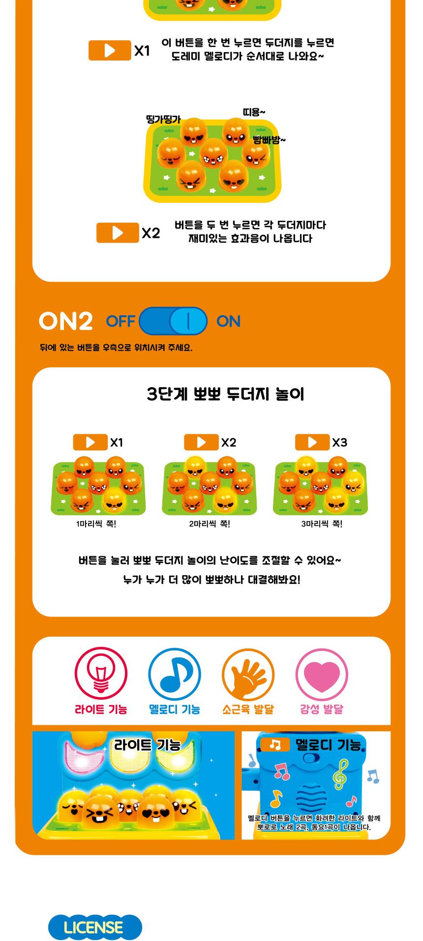 두더지게임/잡기게임/두더지잡는게임/두더지잡기/두더지놀이/두더지팡팡/두더지잡기게임/두더지장난감/두더