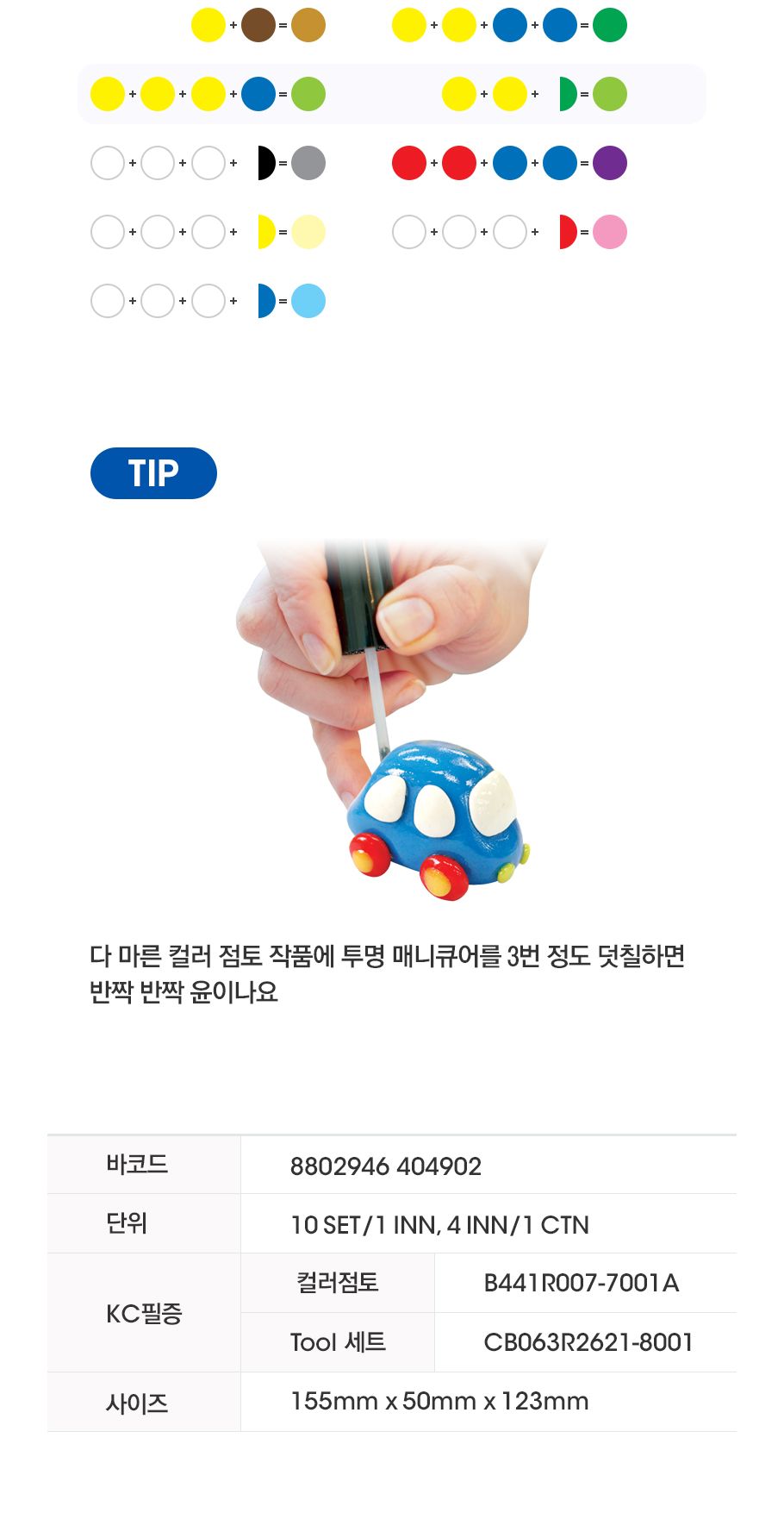 아모스 아이도우 아이스크림 만들기 AM-822/점토공예/칼라믹스/공예재료/컬러클레이/찰흙놀이세트/놀이클레