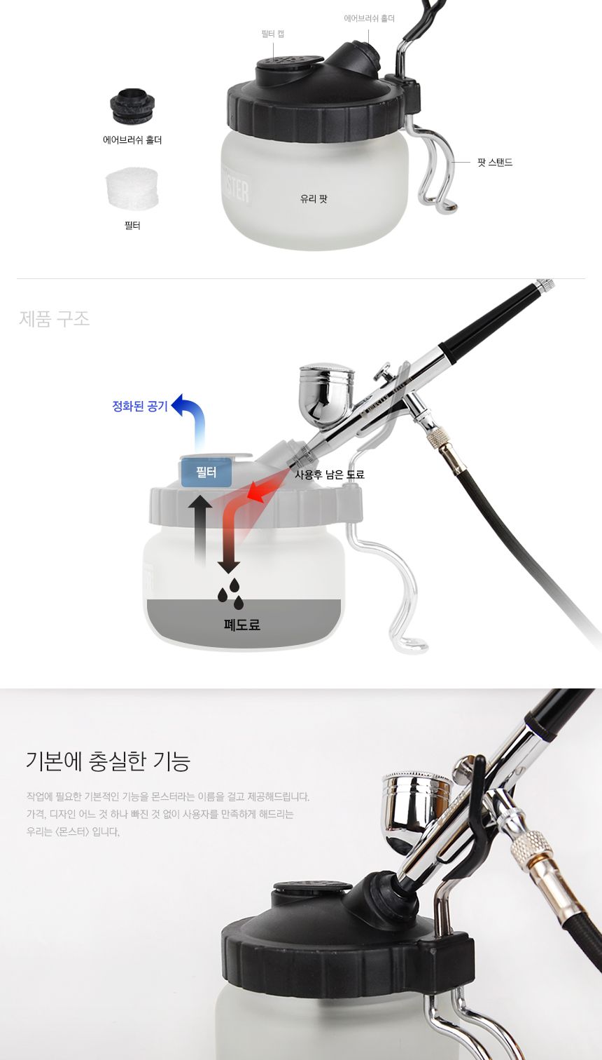 에어팩토리 몬스터 홀더팟/프라모델액세서리/모델링액세서리/프라모델공구/모델링공구/모델링재료/모델링홀