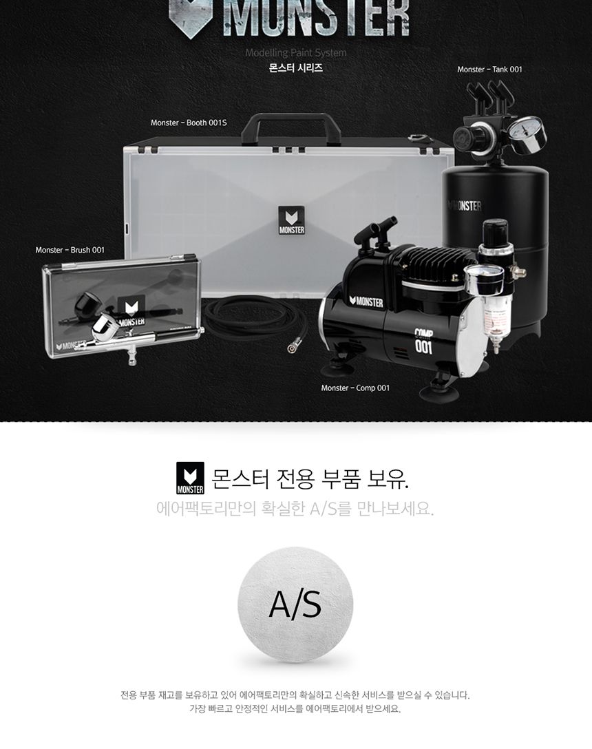 에어팩토리 몬스터 홀더팟/프라모델액세서리/모델링액세서리/프라모델공구/모델링공구/모델링재료/모델링홀