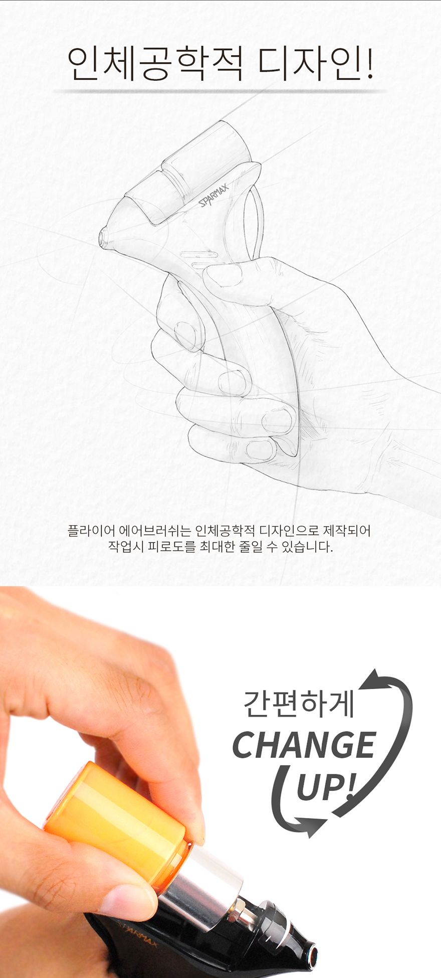 스파맥스 플라이어 에어브러쉬 0.4mm 도색용/프라모델공구/플라이어에어브러쉬/프라모델재료/에어브러쉬/에