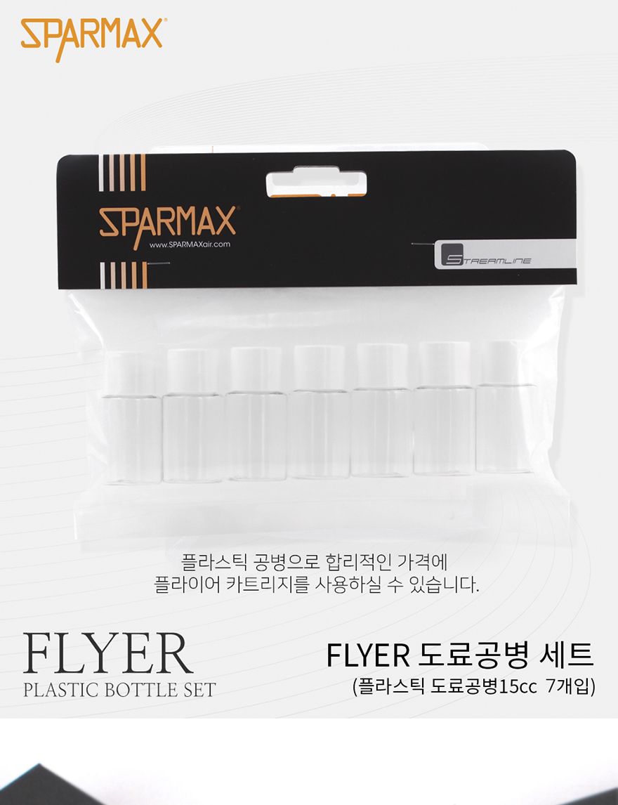 스파맥스 플라이어 플라스틱 도료 공병 세트 15cc/모델링/모델링공구/프라모델공구/피규어공구/프라모델만