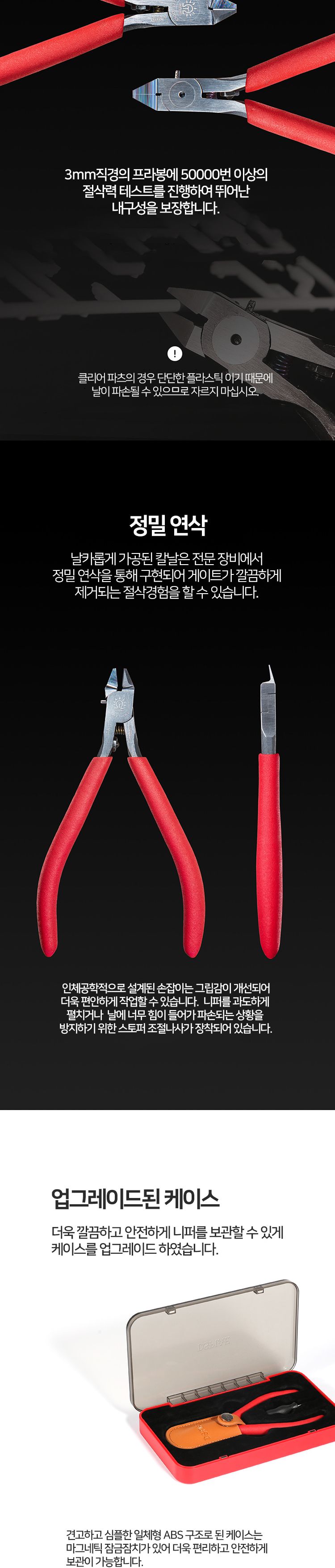 DSPIAE ST-A 3.0 디에스피 외날 프리미엄 궁극니퍼 세트/프라모델공구/프라모델액세서리/모형공구/프라모델