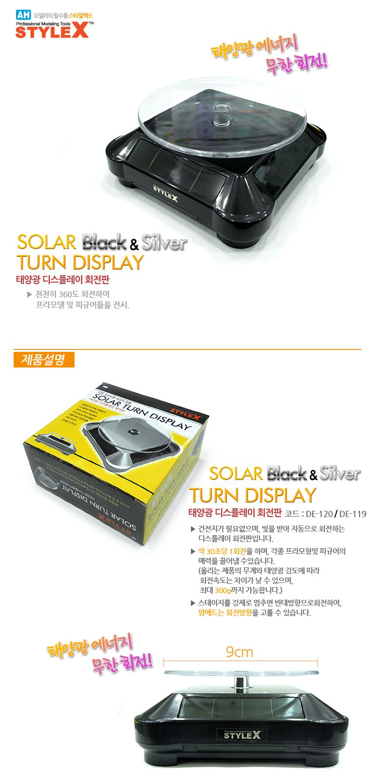 zbdrariI/레고테이블/래고판/레고밑판/디스플레이판/회전판/프라모델전시판/피규어전시판/프라모델디스플레