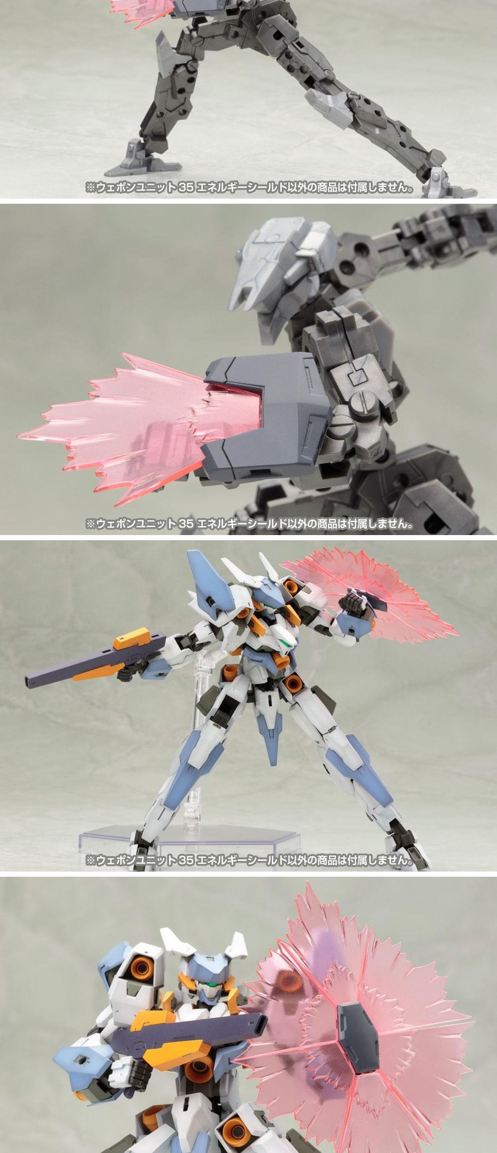 M.S.G 웨폰 유닛 에너지 쉴드/프라모델관련용품/프라모델용품/모형소품/모형조립/모델링서포트/모델링소품/