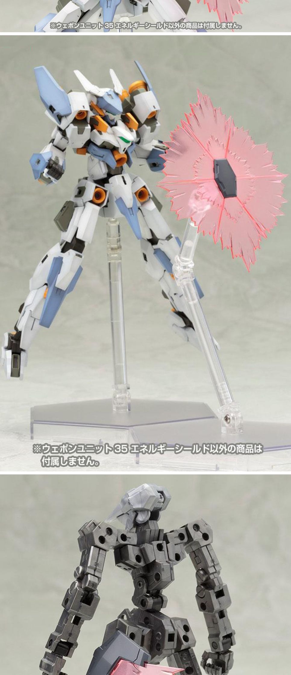 M.S.G 웨폰 유닛 에너지 쉴드/프라모델관련용품/프라모델용품/모형소품/모형조립/모델링서포트/모델링소품/