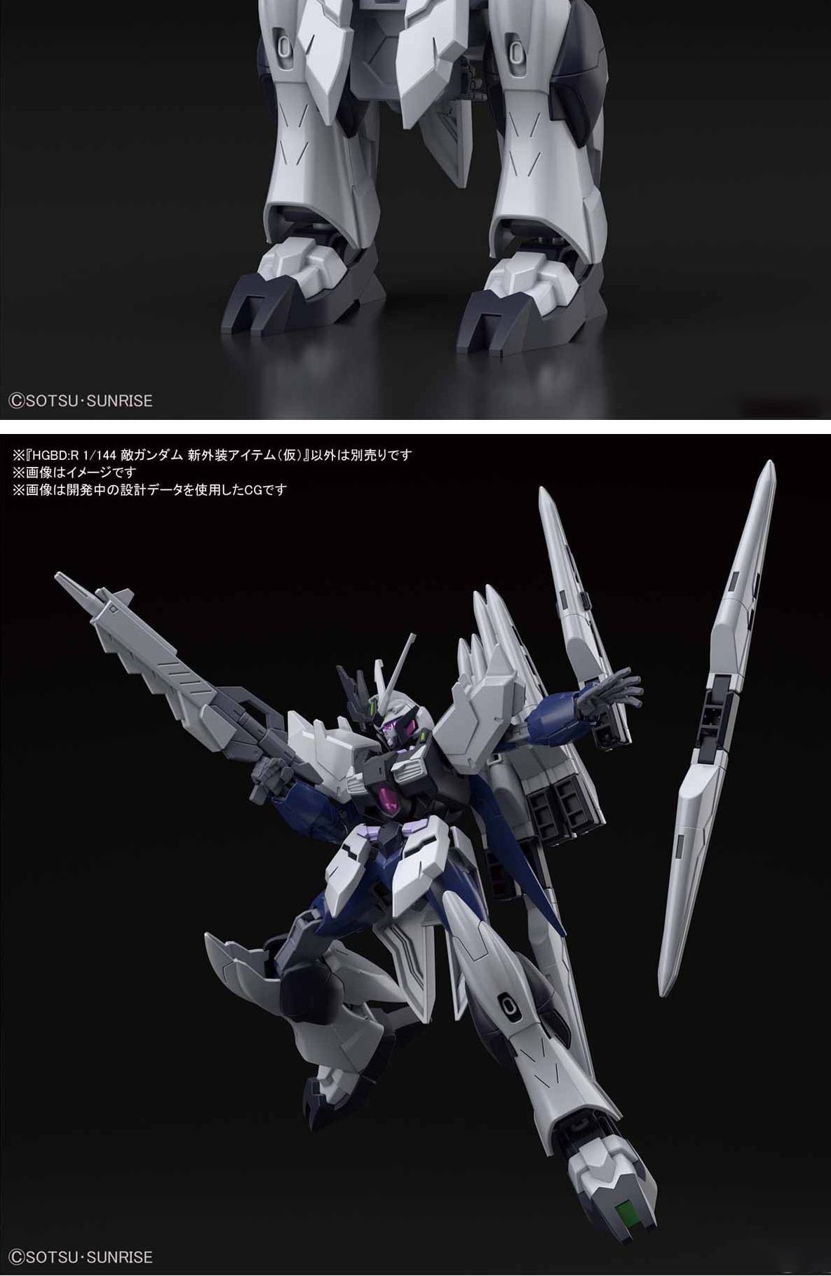 (HGBD-R29)1 144 페이크 뉴 유닛/건담외장아이템/건프라외장아이템/외장아이템/프라모델/프라모델만들기/건