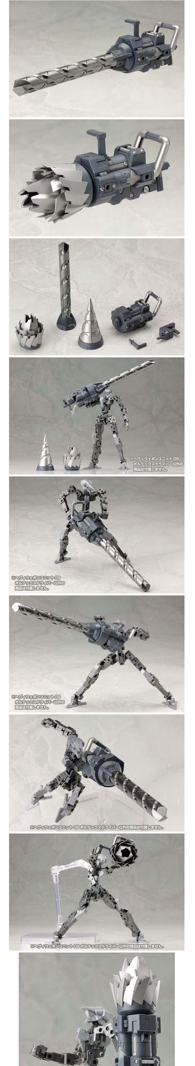 M.S.G 모델링 서포트 굿즈 헤비웨폰 볼텍스 드라이버/모델링서포트굿즈/프라모델아이템/건프라아이템/볼텍