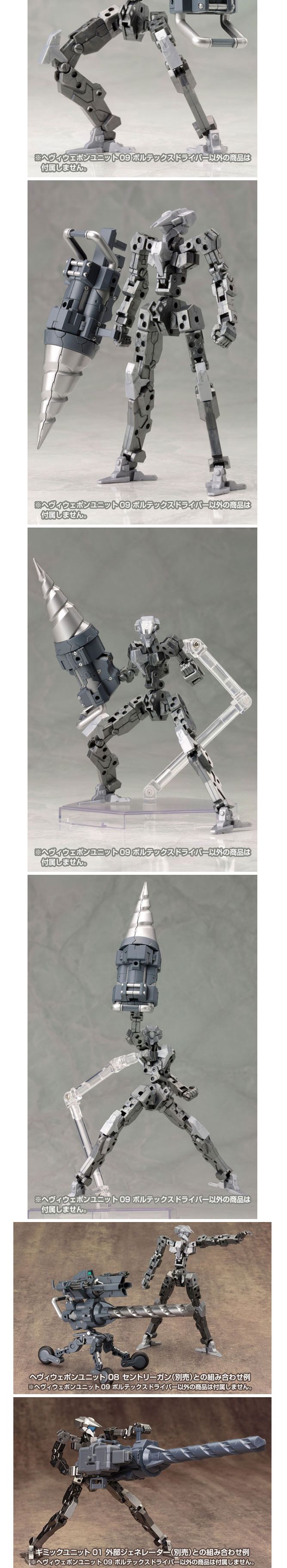 M.S.G 모델링 서포트 굿즈 헤비웨폰 볼텍스 드라이버/모델링서포트굿즈/프라모델아이템/건프라아이템/볼텍